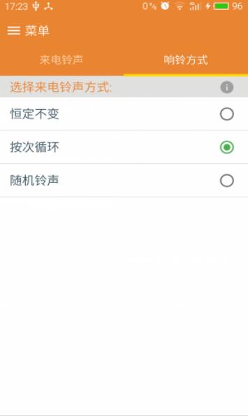 任我铃app下载